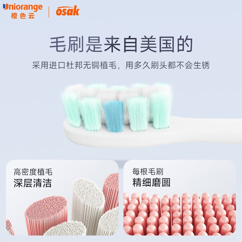 OSAK橙色云冰淇淋电动牙刷(OET01)高清大图