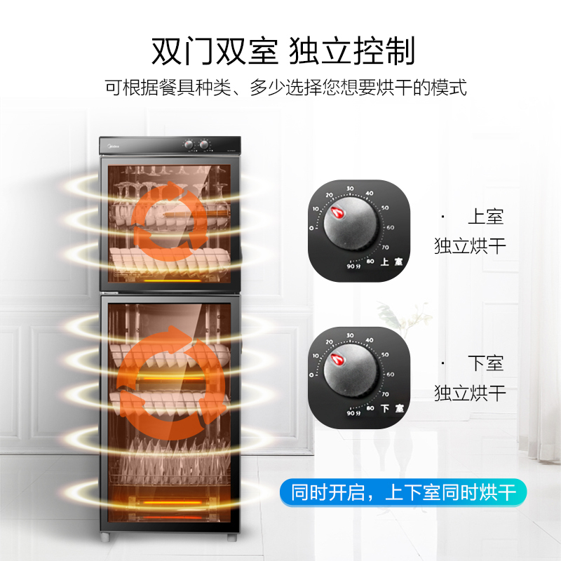 美的商用保洁柜 家用立式保洁柜 保洁柜300L单门大容量MC-ZTP300-02