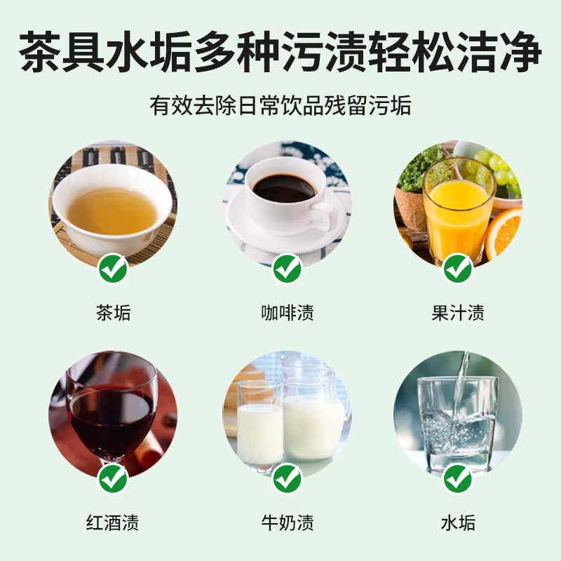 2瓶去茶垢清洁剂食品级洗茶渍神器茶具茶壶水杯除水垢剂粉高清大图