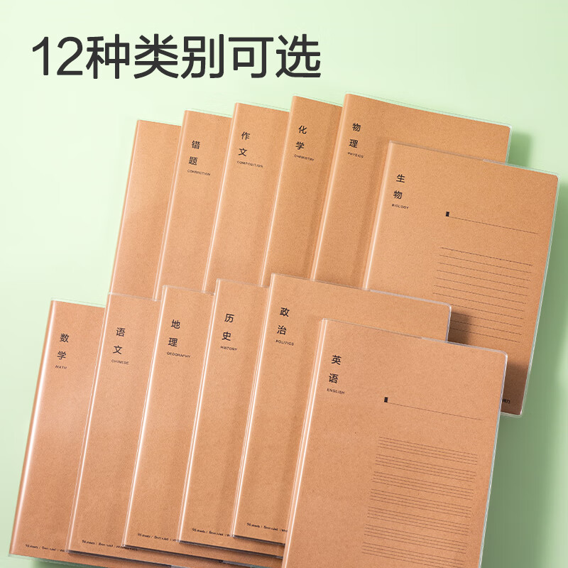 得力 T1696 胶套本(英语)4本/包高清大图