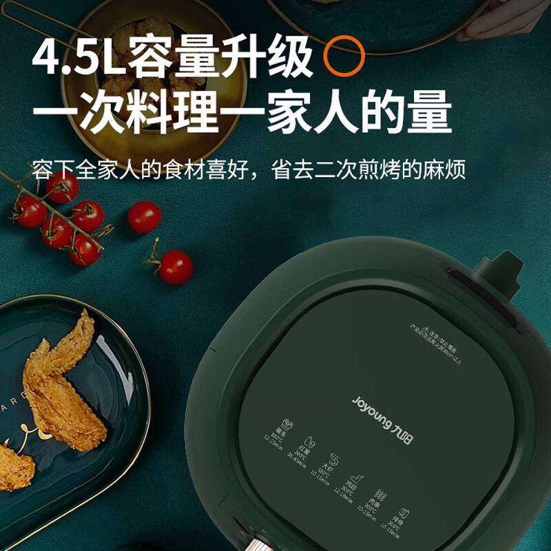 九阳空气炸锅 家用不沾易清洗4.5升无油煎炸KL35-J661