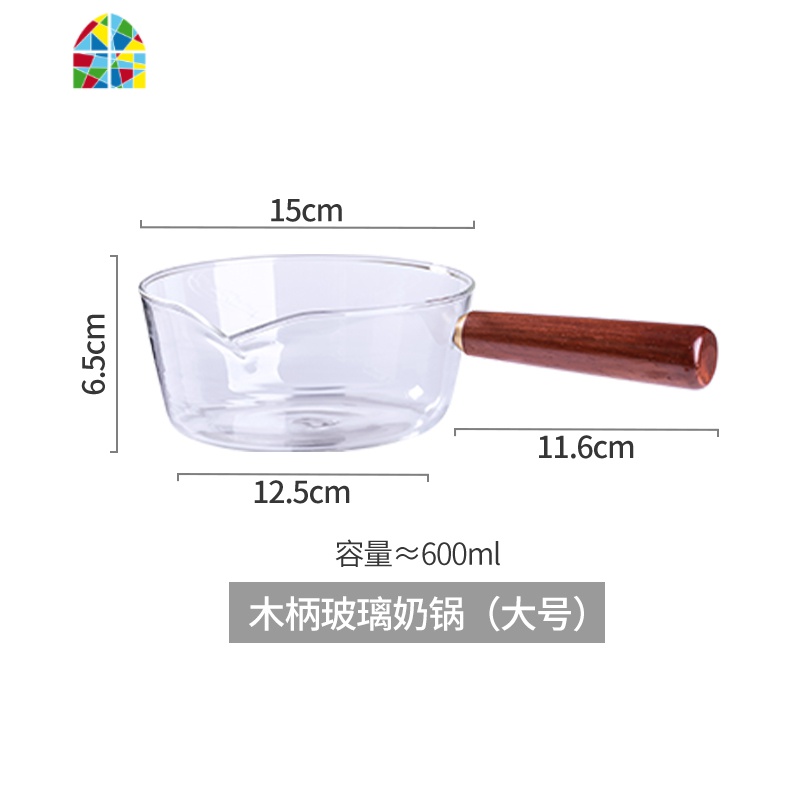 玻璃辅食不粘锅家用无涂层宝宝小奶锅煮奶热牛奶迷你泡面锅燃气 FENGHOU 木柄玻璃奶锅（小号）