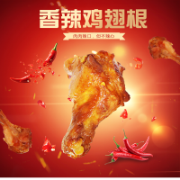 大午香辣味鸡翅根约280g 真空袋装卤味鸡肉类零食保定特产鸡翅根 4包8个装
