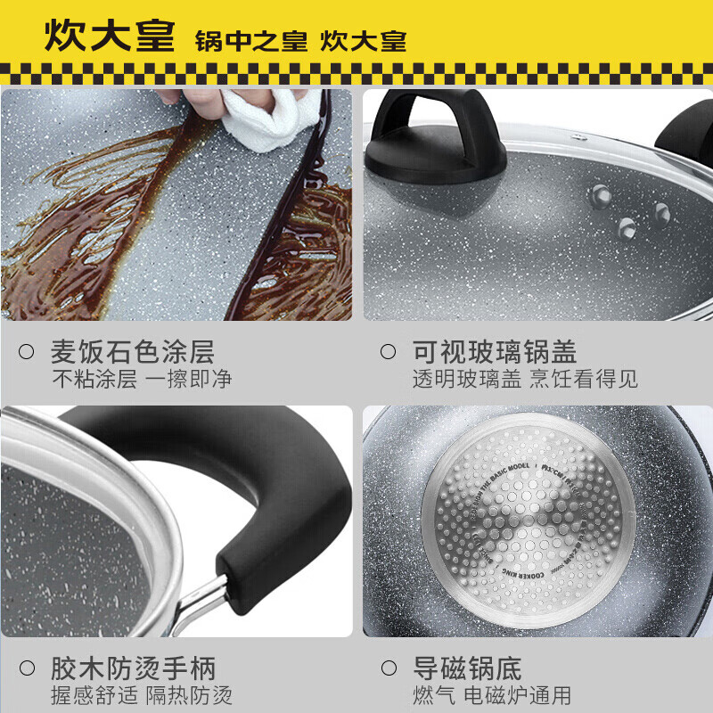 炊大皇锅具套装不粘锅炒锅汤锅两件套麦饭石色电磁炉通用石味TZ02SW高清大图