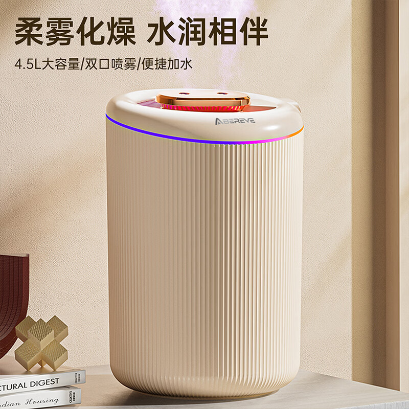 艾贝丽 加 湿 器 ABL-JS457高清大图