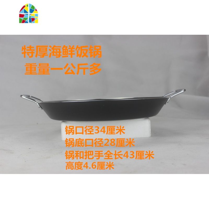 厚34厘米38厘米海鲜饭锅煎饼锅煎锅平底锅不粘锅煎包煎饺 FENGHOU 硅胶铲高清大图
