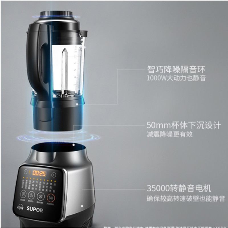 苏泊尔(SUPOR) 静音破壁料理机SP16S-1000