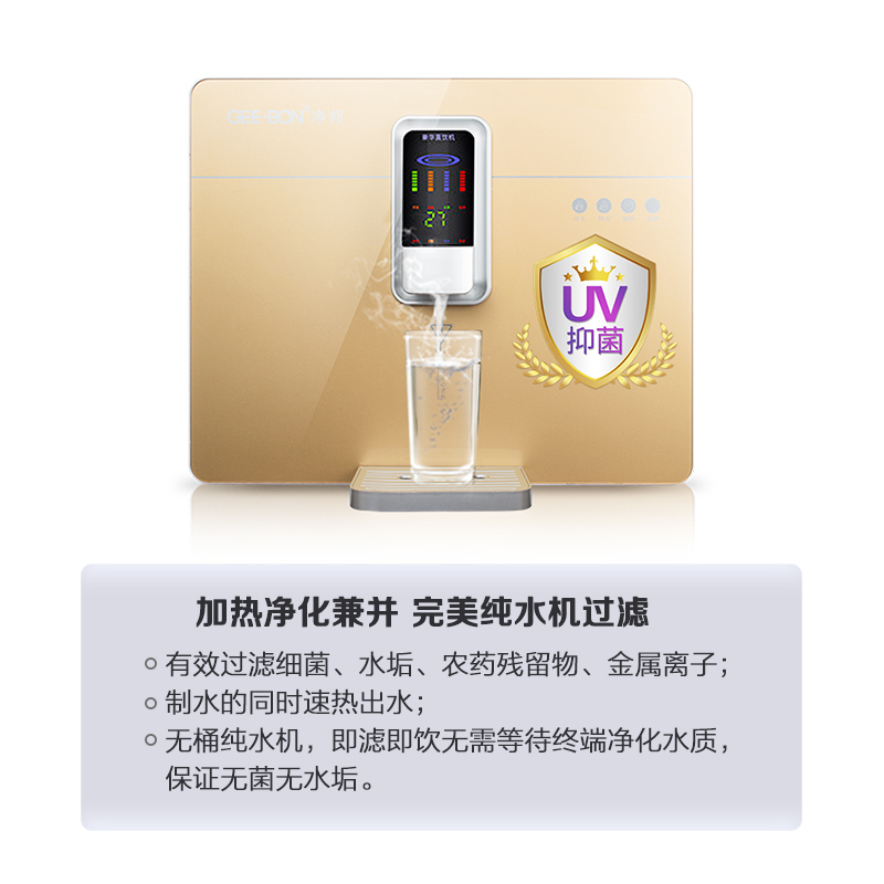 美国净邦 （GEE·BON）净水器家用全屋前置过滤器+大流量中央净水器+RO反渗透纯水机净饮加热一体套装组合