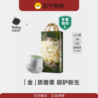 babycare 山茶轻柔短裤式婴儿纸尿裤 夏日超薄透气尿不湿 BC2109010(L码-38片/包 )