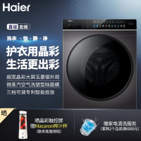 Haier海尔洗衣机 滚筒洗衣机 洗干一体机直驱变频智能烘干衣机10公斤家用全自动洗衣机 海尔