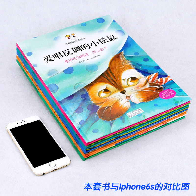 [正版]儿童情商培养绘本 行为益智习惯培训 精装硬皮绘本图画书籍儿童文学作家林良老师卡通故事书幼儿宝宝绘本0-3-5-6