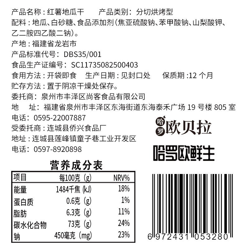 [满199减125元]比比赞红心薯条500g袋装充饥夜宵软糯红薯干番薯条片健康休闲零食小吃