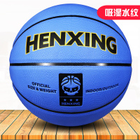 珩星HENXING标准7号成人软皮篮球 室内室外水泥地通用吸湿耐磨学生比赛篮球