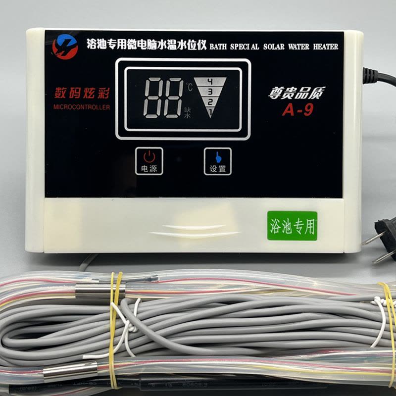 豪源龙 水温水位显示器(水位计)40米外线+1.5米探头+显示 器图片