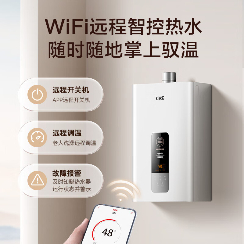 万家乐烟灶热三件套 20立方挥手智控自清洗吸油烟机灶具5.0KW燃气热水器12升AT051+C2R1+12DP1液化气高清大图