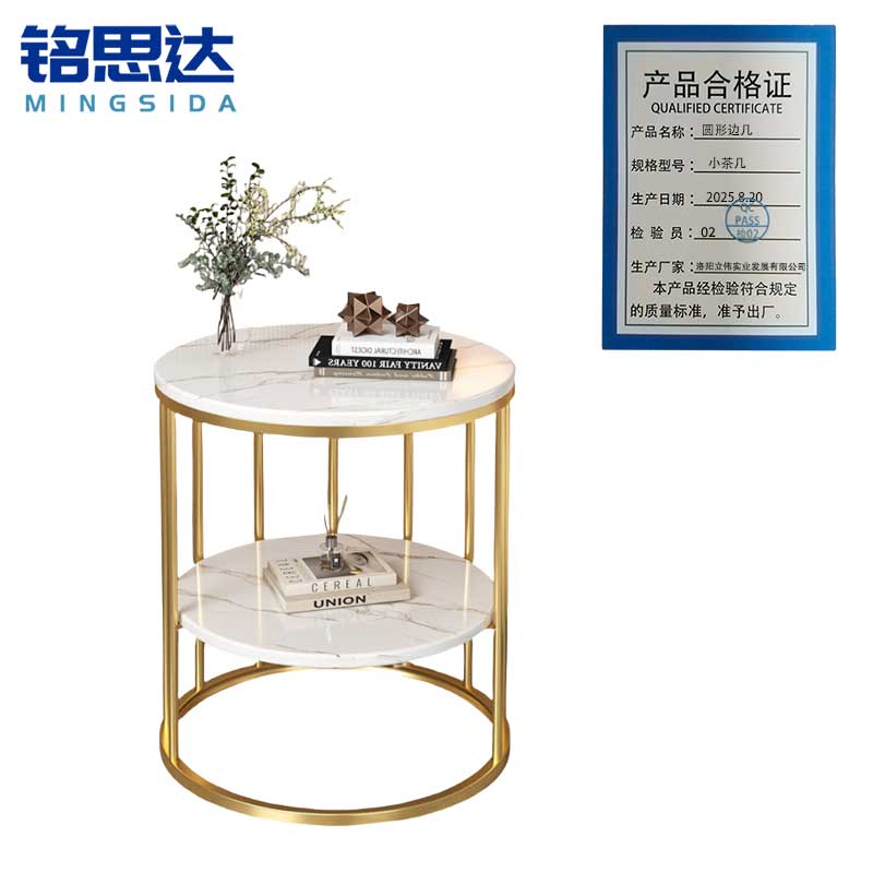 铭思达圆形边几小茶几个高清大图