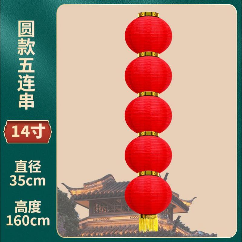 2025新款日韩风圆形手工艺发光灯笼户外防雨节庆装饰广告印刷-圆14寸五连串