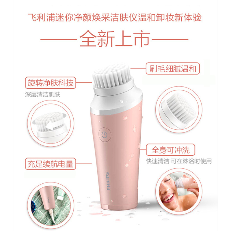 飞利浦(Philips) 迷你洁面仪 BSC111/06粉色 迷你净颜焕采洗面仪洗脸刷洗脸仪 深层清洁净彻卸妆