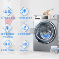 Haier/海尔 G100678B14SU1直驱10公斤更安静变频自洁纤薄滚筒洗衣机
