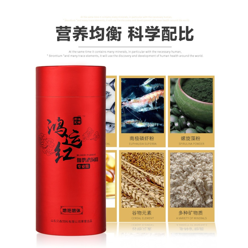 血鹦鹉鱼饲料增红增色沉底不浑水下沉型鱼粮罗汉鱼起头财鱼鱼食高清大图