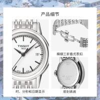 天梭(TISSOT)瑞士手表 卡森系列钢带女士石英表 情侣礼物T085.210.11.011.00