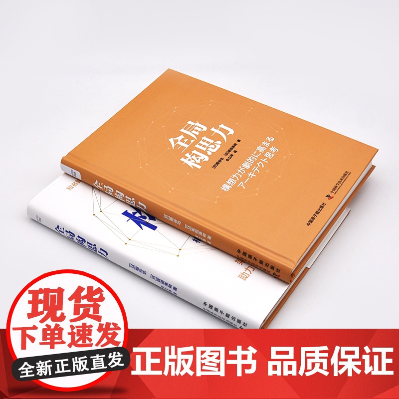 全局构思力高清大图