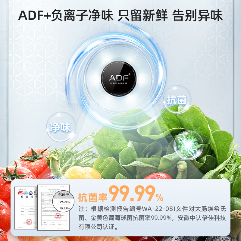 美菱收纳师460L十字门冰箱双变频一级能效家用超薄机身-32°深冷速冻风冷无霜BCD-460WSP9CX国家补贴高清大图