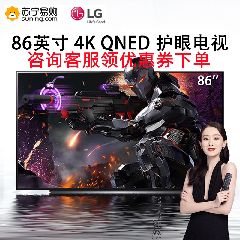 LG 86QNED81CQA 86英寸真4K 120Hz可变刷新率 α7 Gen5 QNED miniLED液晶电视机