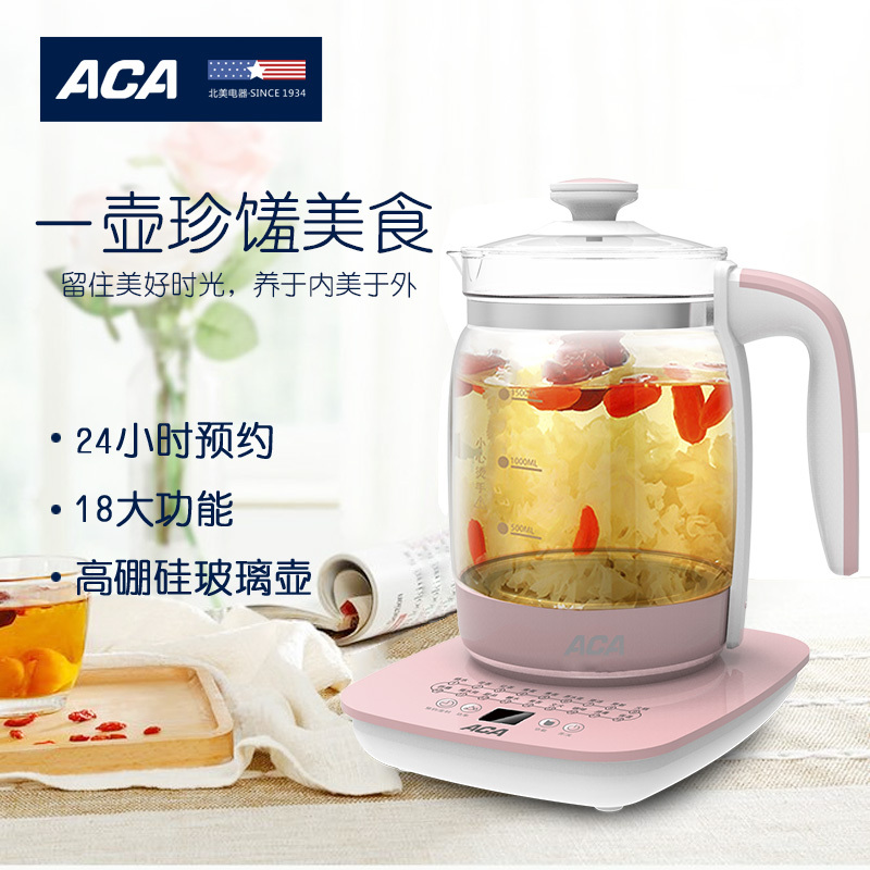 北美电器ACA 多功能养生壶 ALY-15YS03D