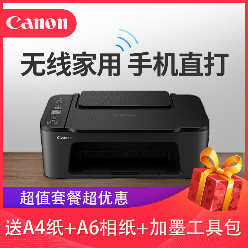 佳能ts3480打印机功能介绍（佳能打印机ts3480质量怎么样） 佳能ts3480打印机功能先容
（佳能打印机ts3480质量怎么样）「佳能打印机ts 3480」 行业资讯