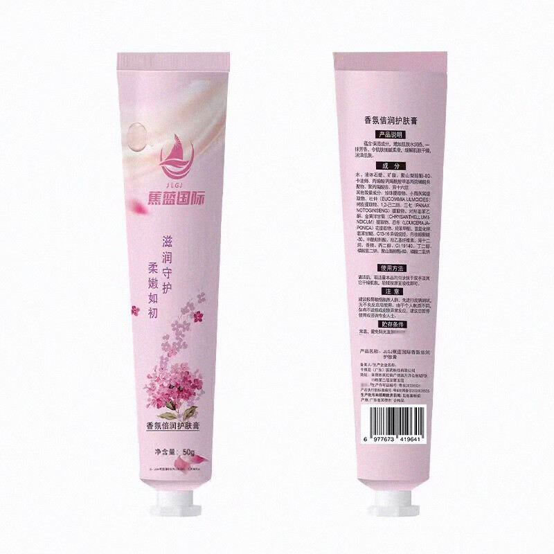 蕉蓝国际 JIAOLANGUOJI-08 50g 香氛倍润护肤膏 护肤育 1.00 瓶/支 (计价单位:支) 粉色