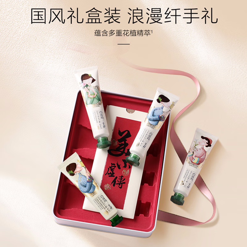 (PECHOIN)百雀羚三生花护手霜套装四件套 兰花40g+桂花40gx2+山茶花40g 滋润营养,保湿补水高清大图