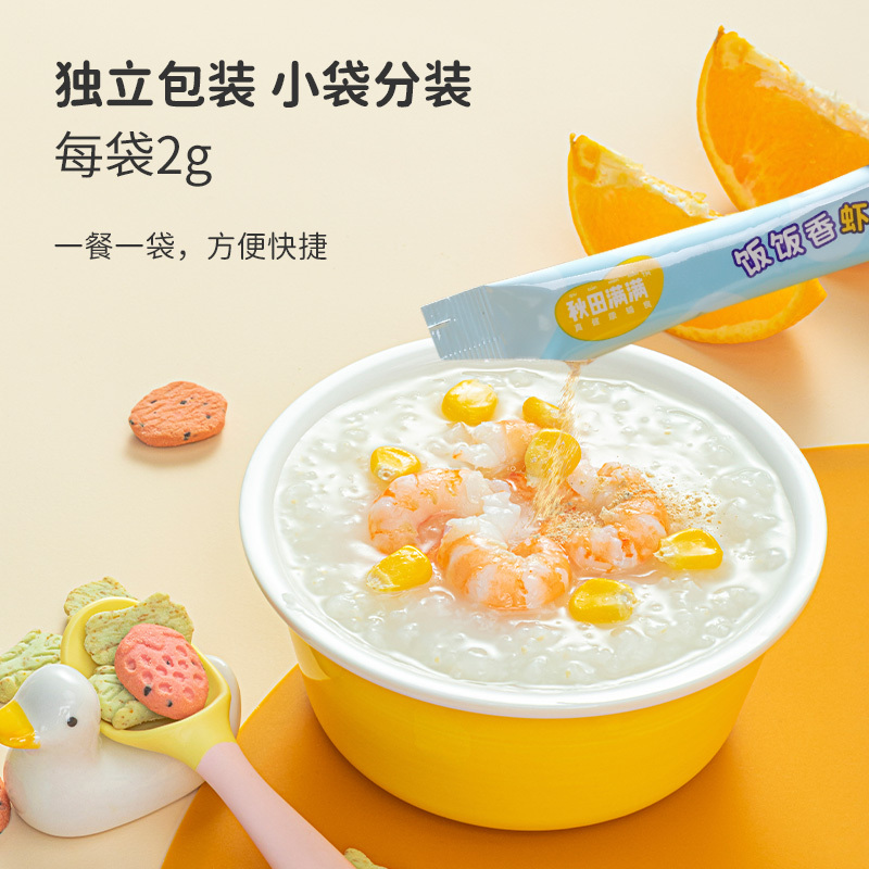 秋田满满 婴幼儿纯虾皮粉30g*2盒 辅食添加调味料