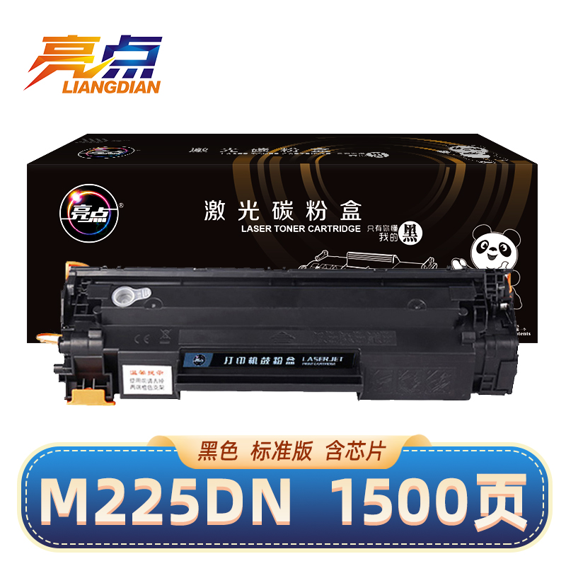 亮点硒鼓M225dn黑 支