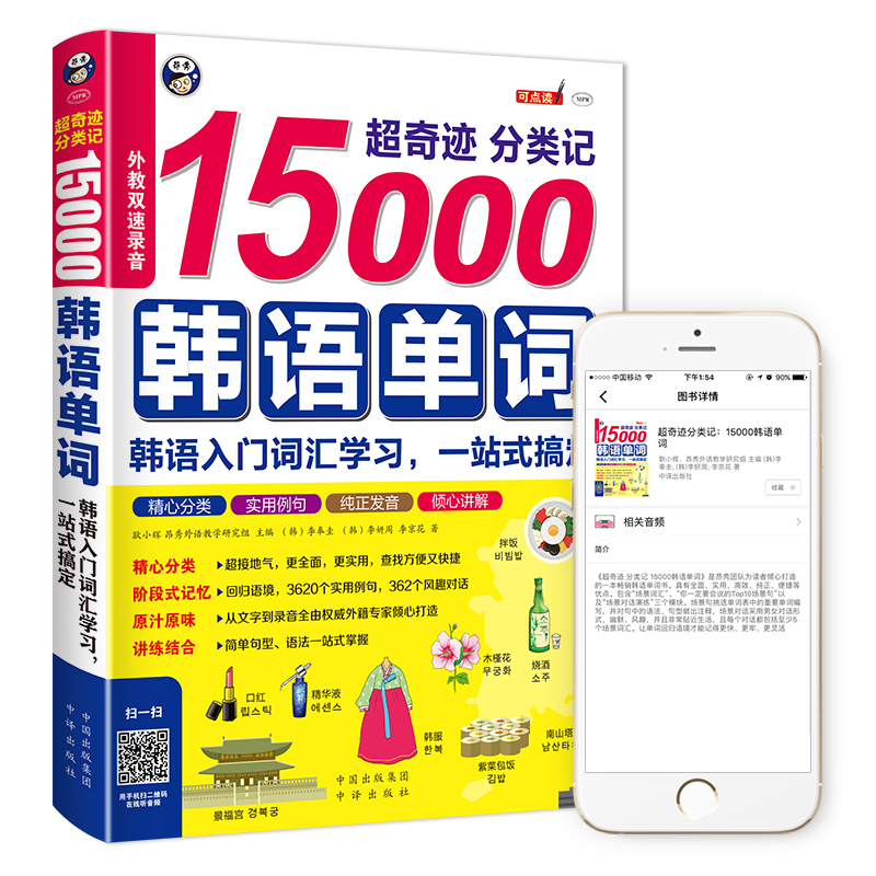 韩语自学入门教材韩语单词字帖零基础自学标准韩国语速成书 标准韩语临摹字帖