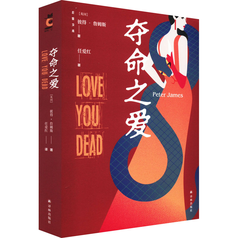后窗文库:夺命之爱