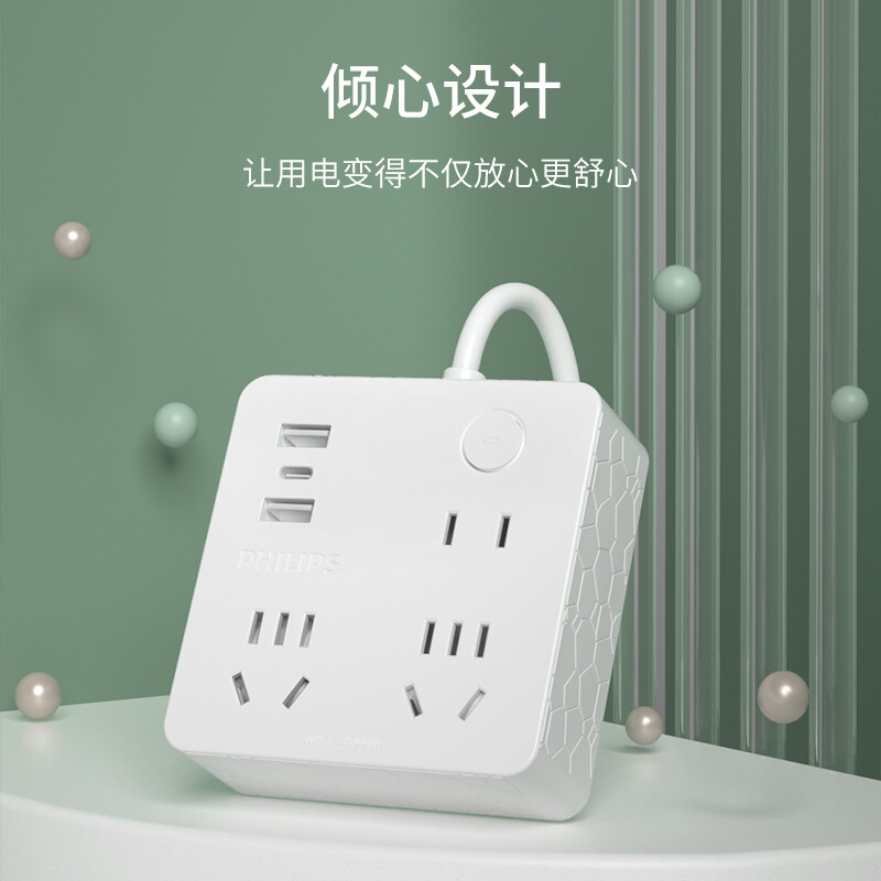 飞利浦桌面魔方智能USB插座水立方3孔位1.8米USB+Typec充电 插排/插线板/排插/一转多孔电源转换插板4332