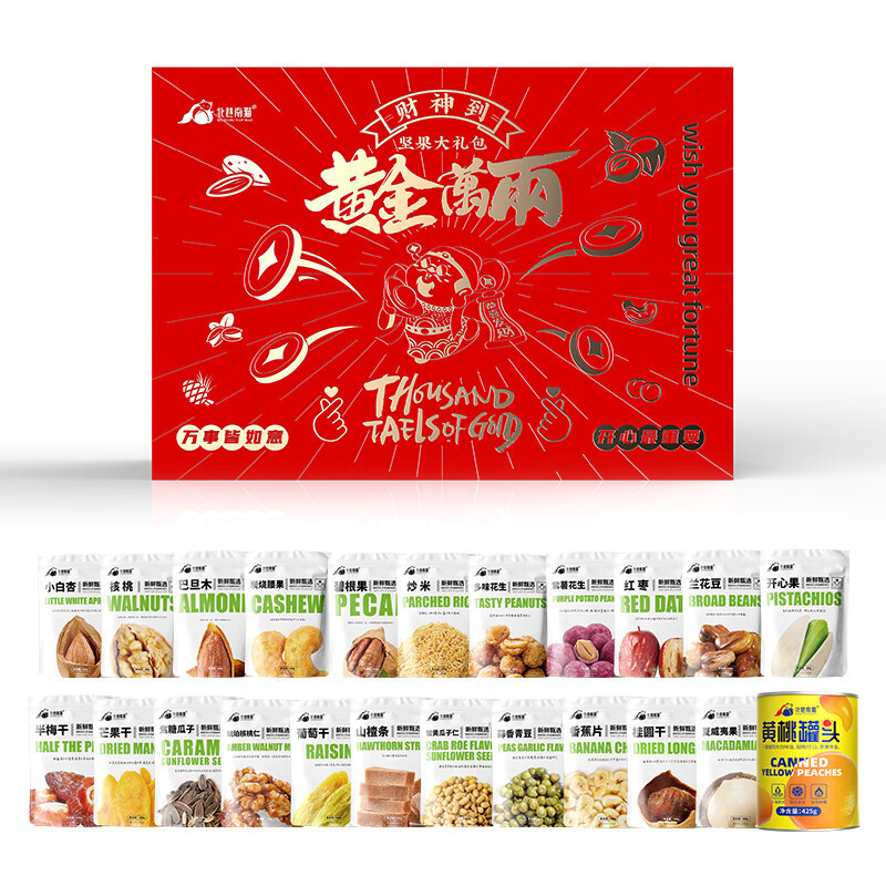 北巷南猫 坚果套装炒货休闲零食大套装 黄金万两C-1381g Z
