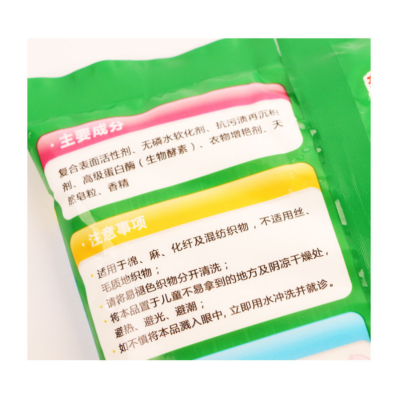 加佳洗衣粉家用肥皂粉超强去污低泡加酶(1000小袋装)