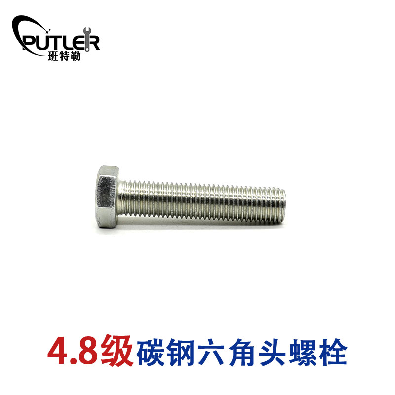 班特勒 六角头螺栓-C级 M12*90mm 4.8级镀锌/个高清大图