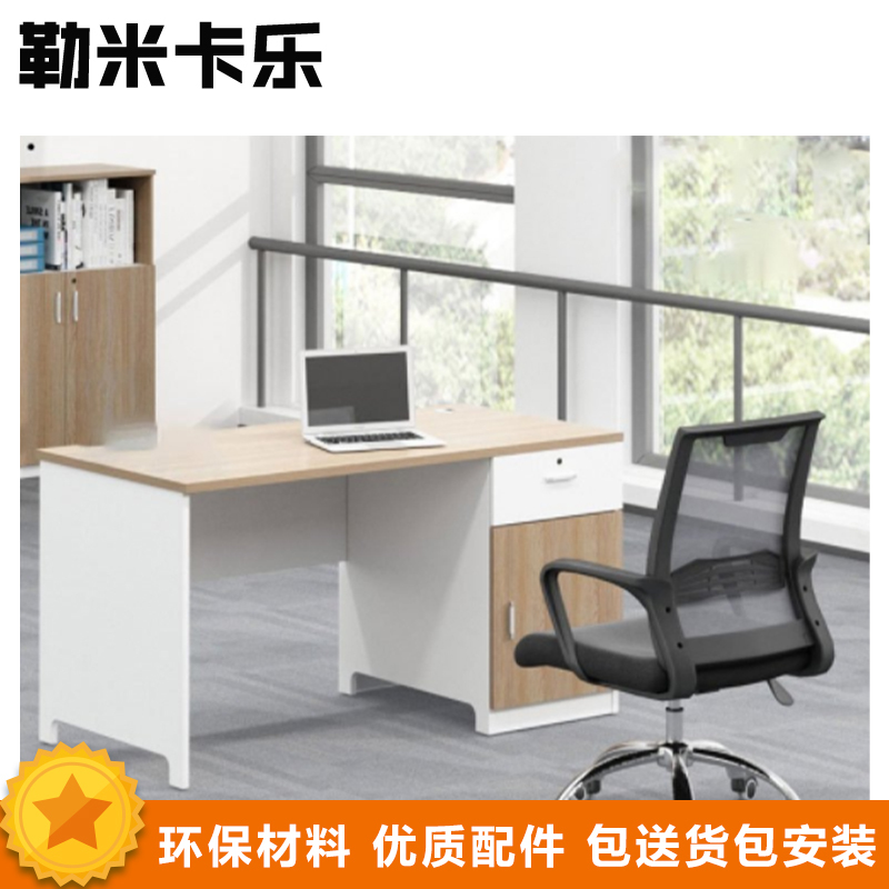 勒米卡乐LMKL2014办公家具 办公桌电脑桌员工桌高清大图