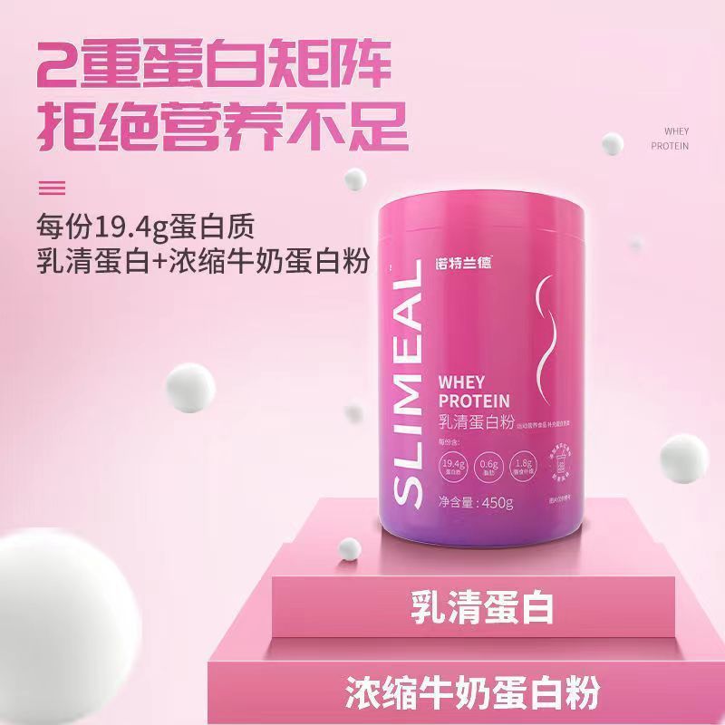 新升级 诺特兰德 乳清蛋白20g*21袋 巧克力味 女性女士健身营养粉官方正品旗舰店高清大图
