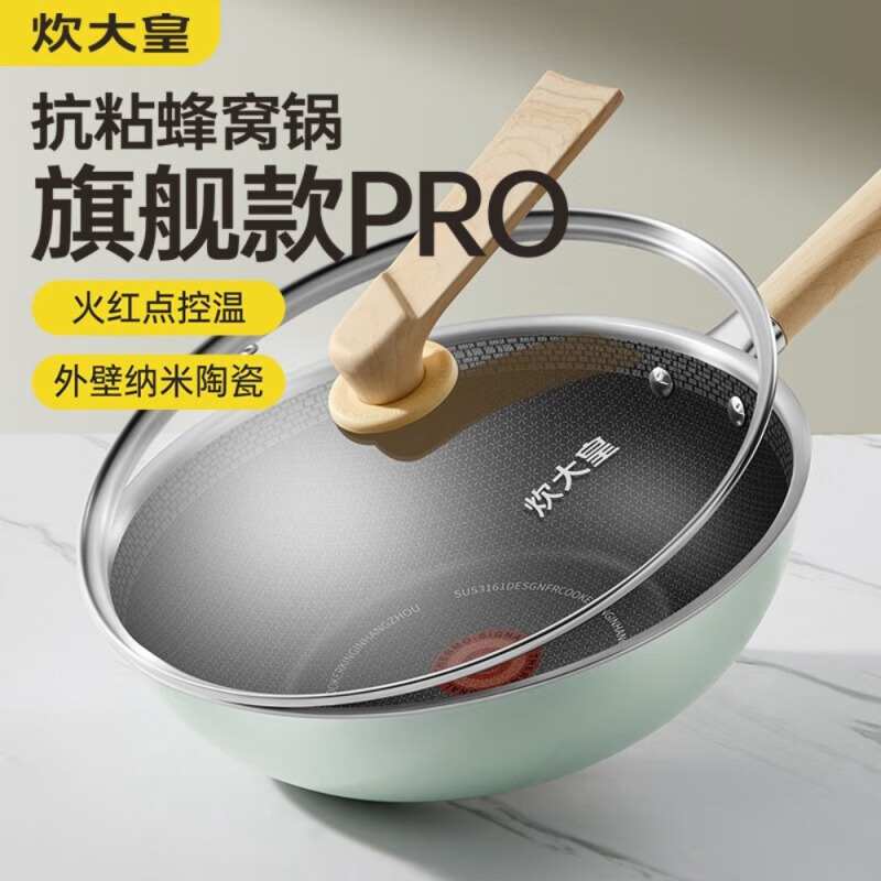 炊大皇(COOKER KING)轻悦316L不锈钢炒锅30cm CG30QY-7高清大图