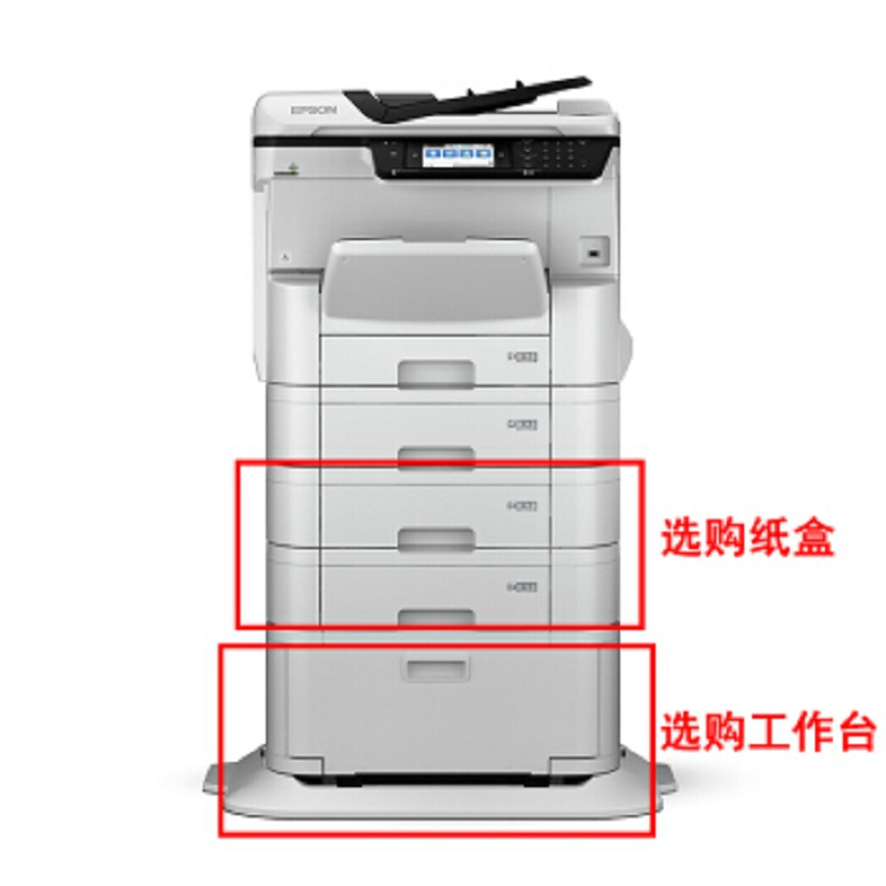 爱普生（EPSON）彩色喷墨复合机 WF-C8690a A4/A3+ 含4个纸盒 大中型办公数码