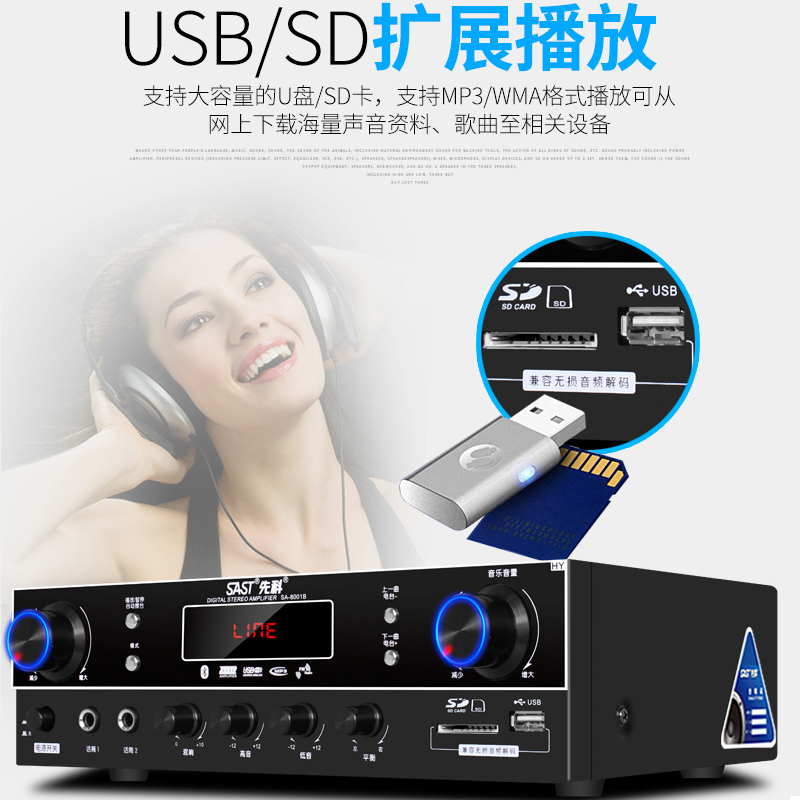先科(SAST) 8001B家用音响蓝牙家庭功放机KTV卡包功放机 家用功放机AV功放 黑色高清大图