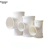 法德堡 PVC排水管件正三通 D50 个