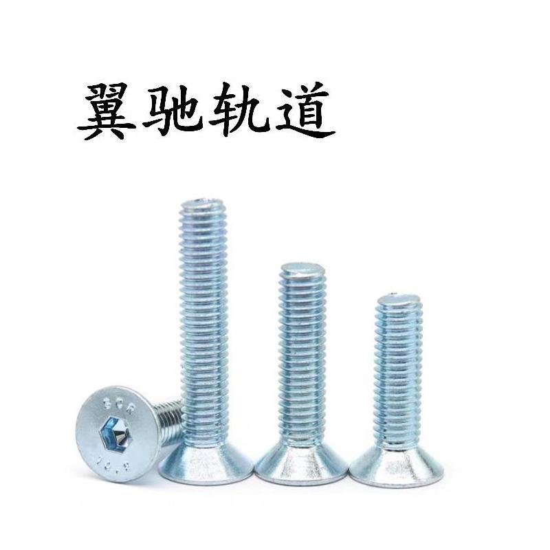 翼驰轨道 沉头内六角螺钉 M6×25 个高清大图