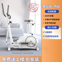 椭圆机家用健身小型椭圆仪商用太空漫步机器材卓妈妈 4-T5-基础版-8档磁控-有座--包安装