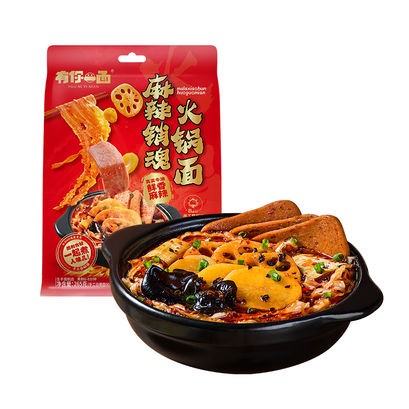 有你一面(YOU NI YI MIAN) 麻辣销魂火锅面265g*3袋+赠手工日晒面*1包