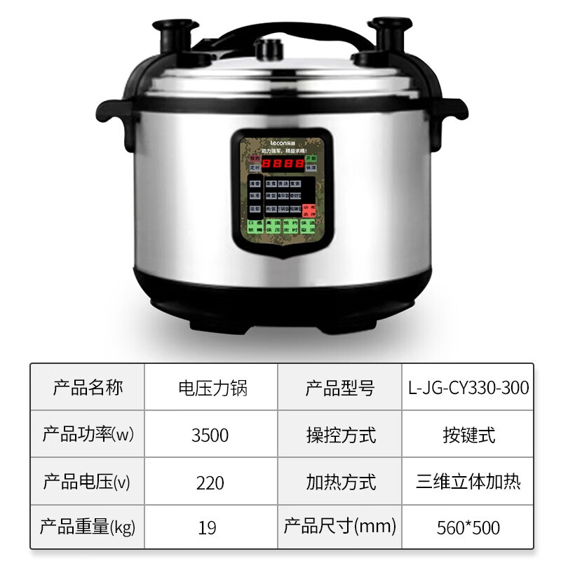 电饭煲/电压力锅 乐创/lecon L-JG-CY330-300 电压力锅 6L及以上 按键式 银色高清大图